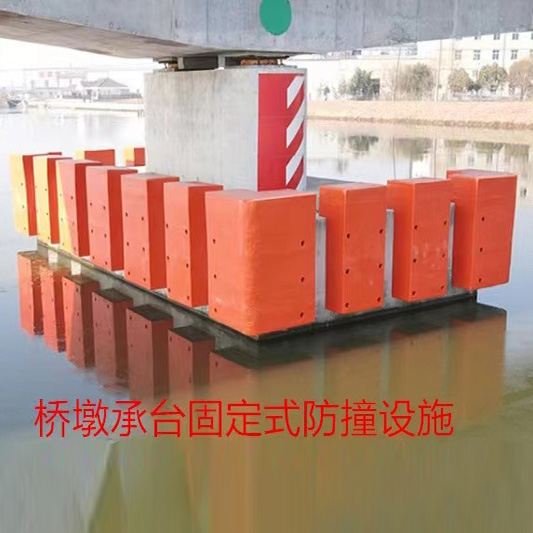橋梁防撞設(shè)施-固定式防撞設(shè)施